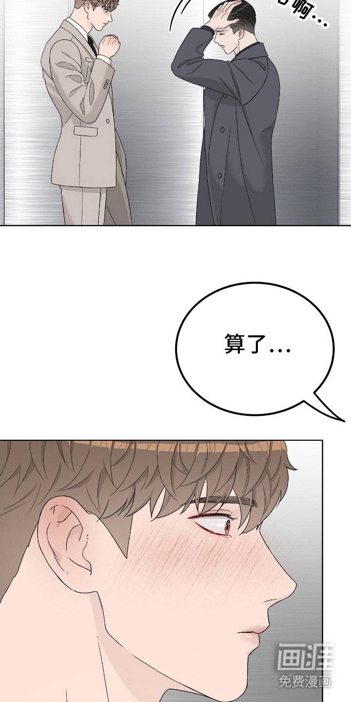 第17章：装可怜