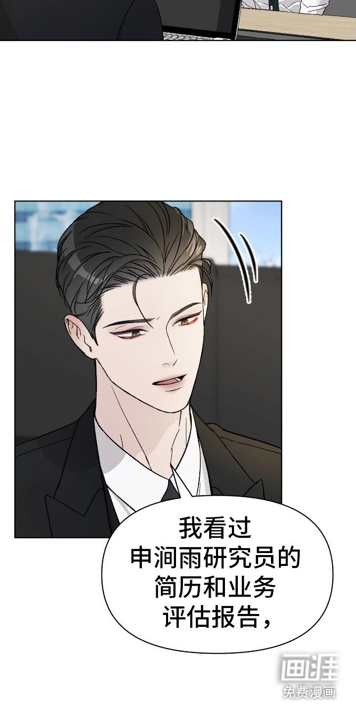第2章：想起来了