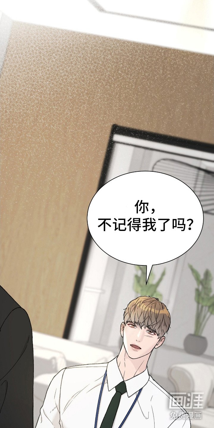第2章：想起来了