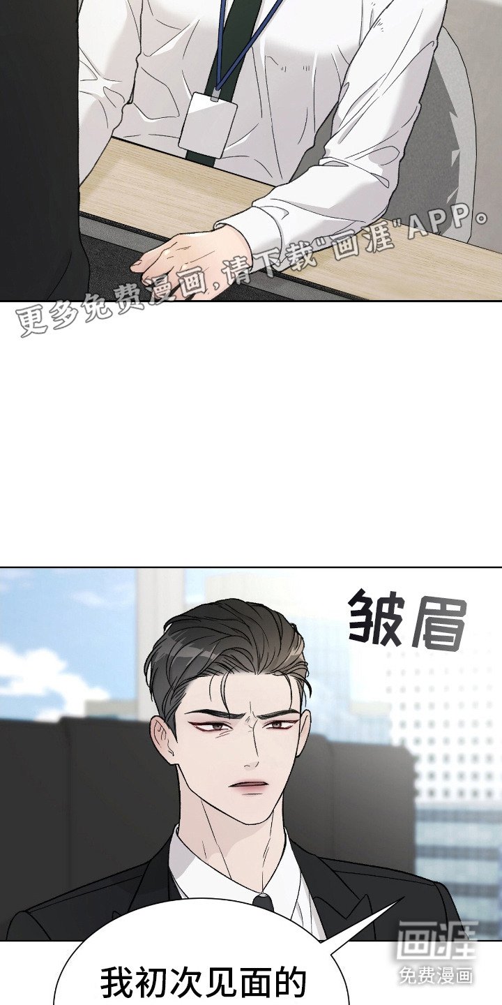 第2章：想起来了