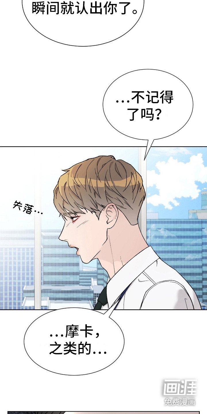 第2章：想起来了