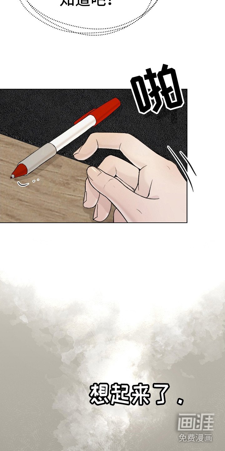 第2章：想起来了