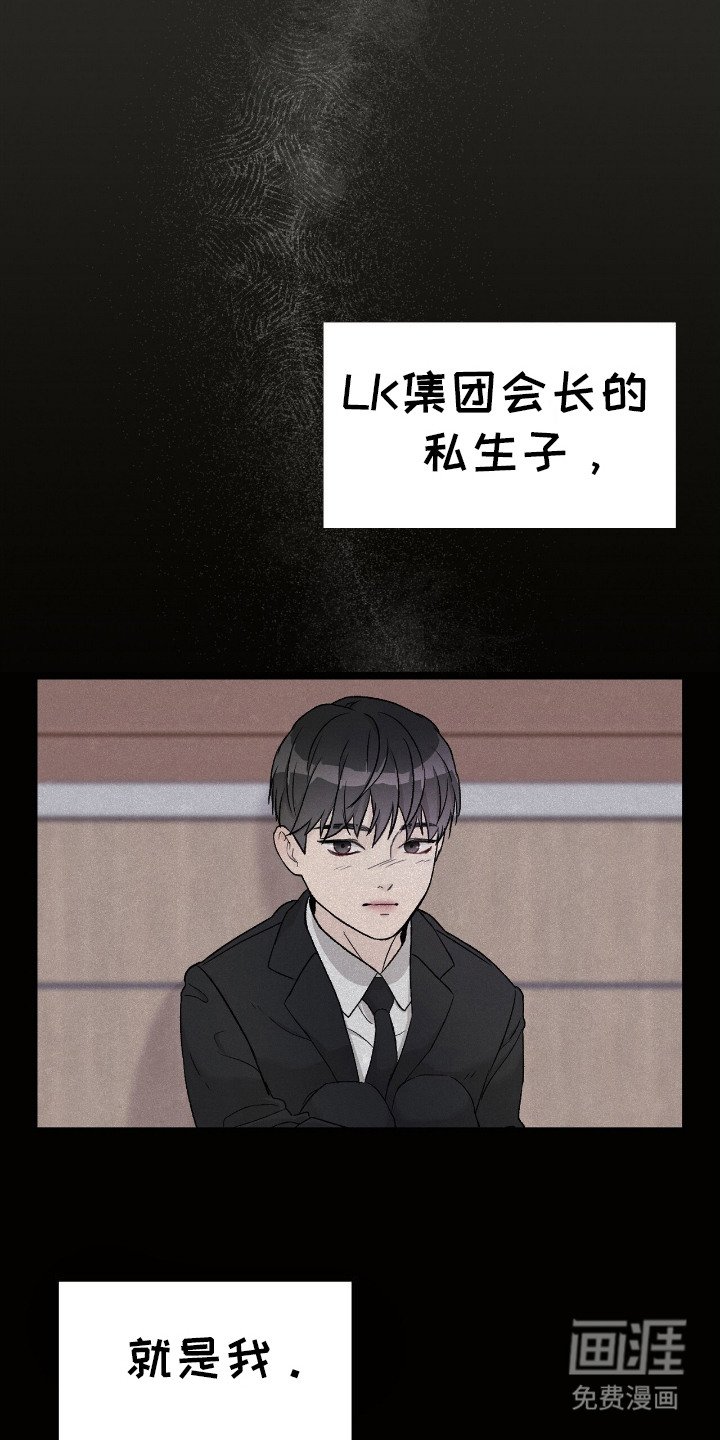 第2章：想起来了