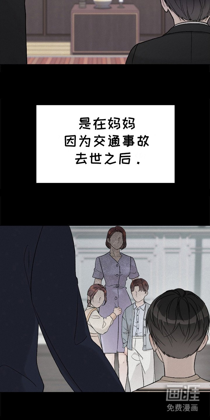 第2章：想起来了