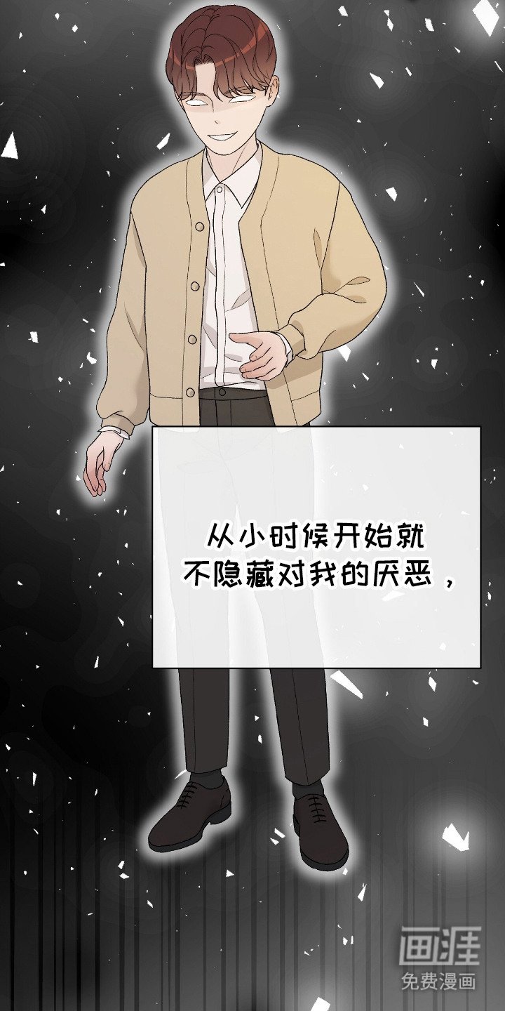 第23章：嘲讽