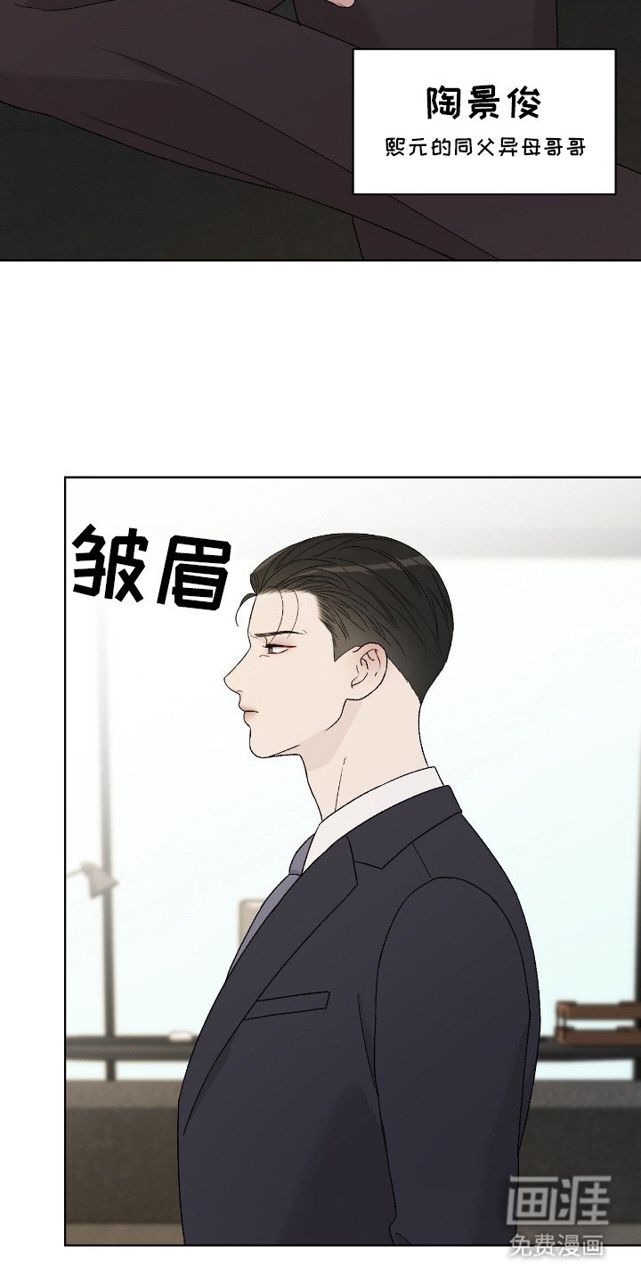第23章：嘲讽