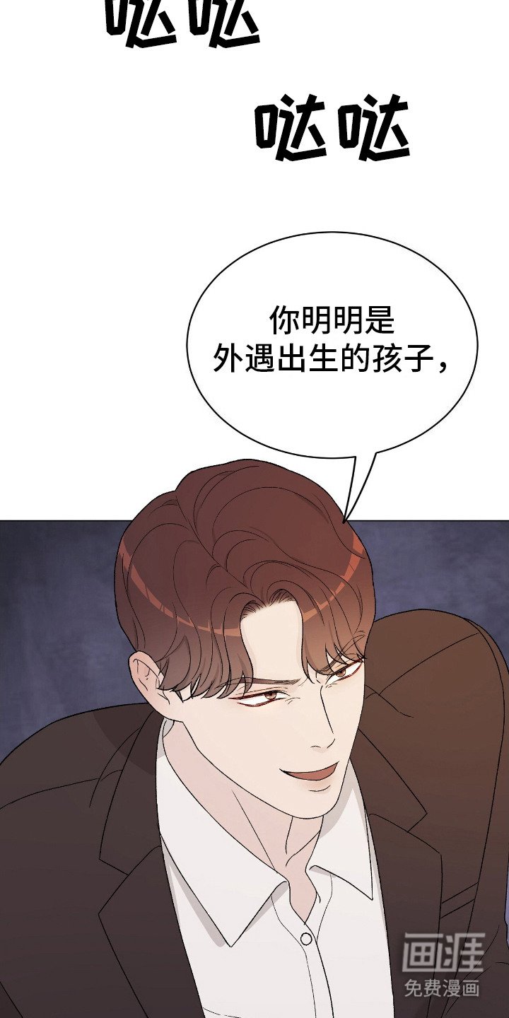 第23章：嘲讽