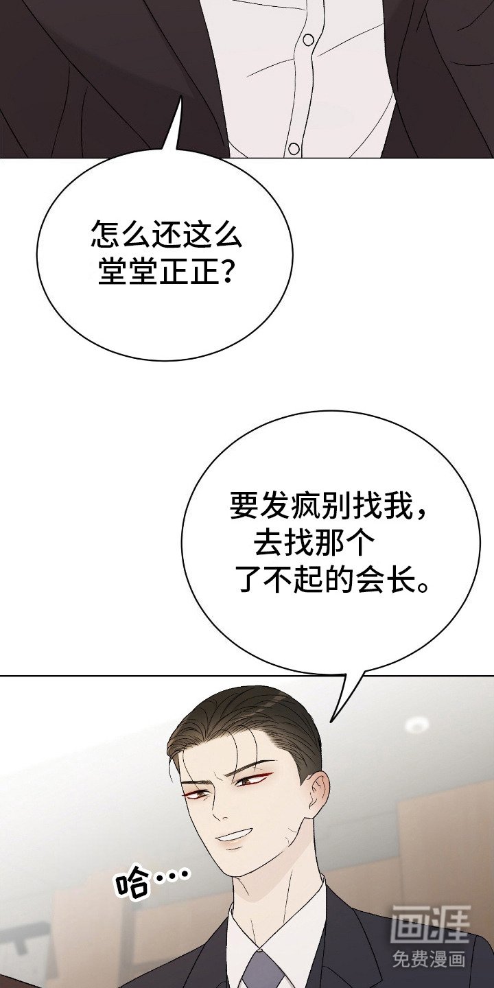 第23章：嘲讽