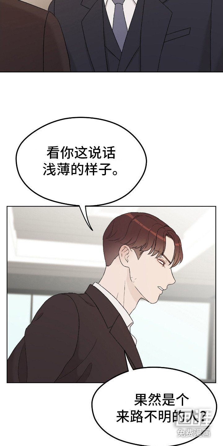 第23章：嘲讽