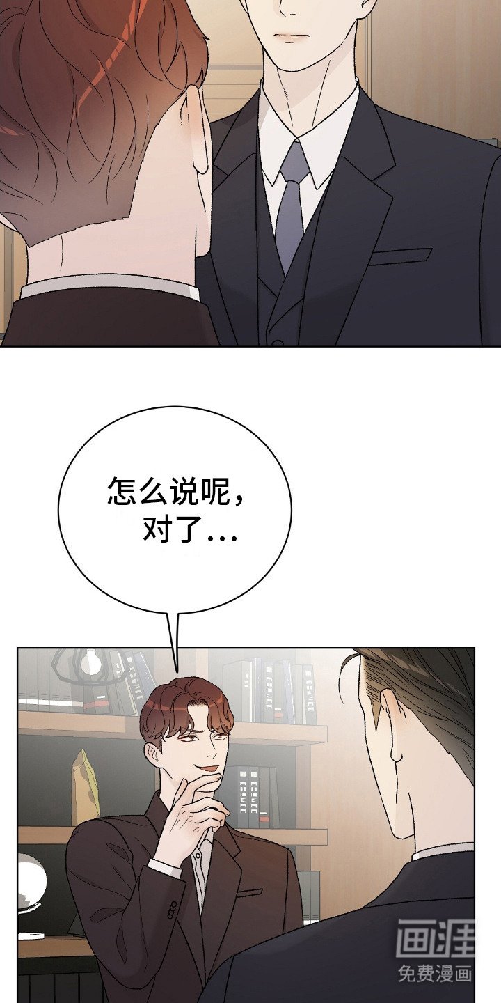 第23章：嘲讽