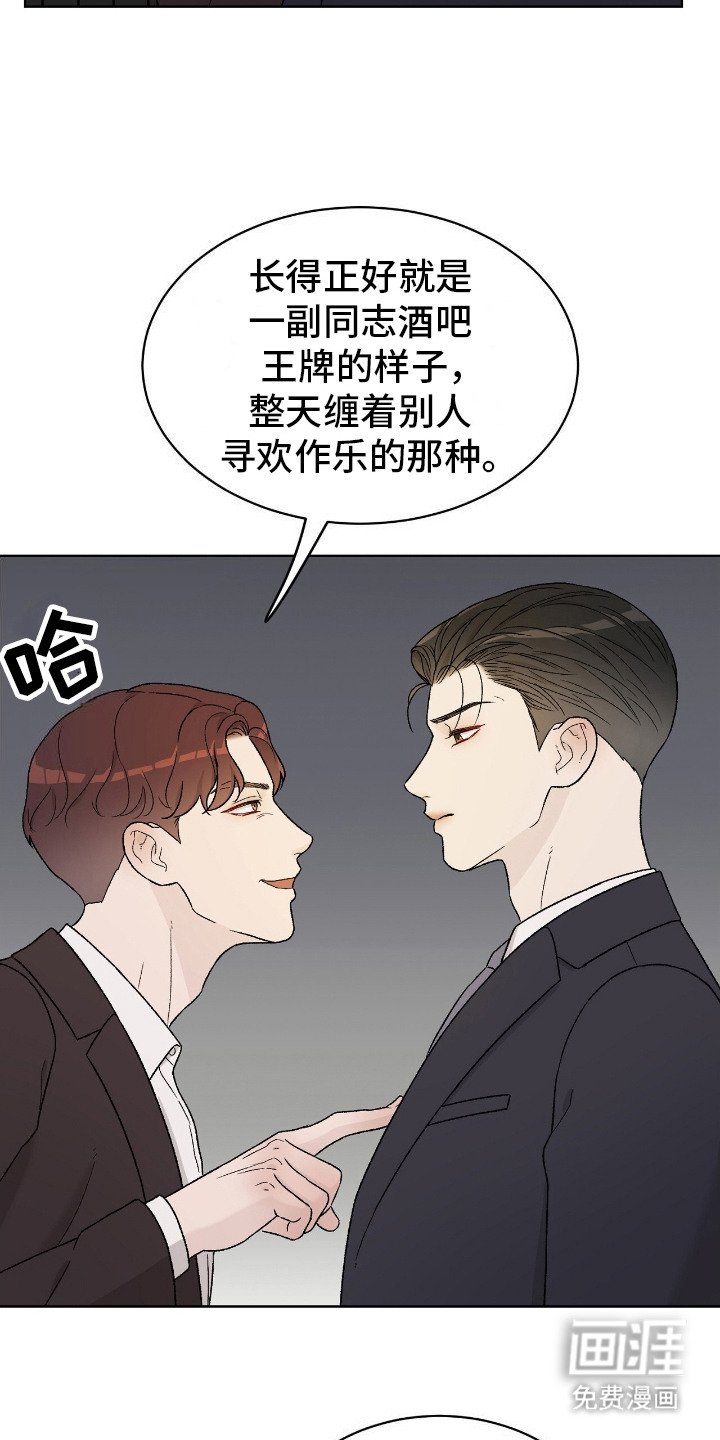 第23章：嘲讽