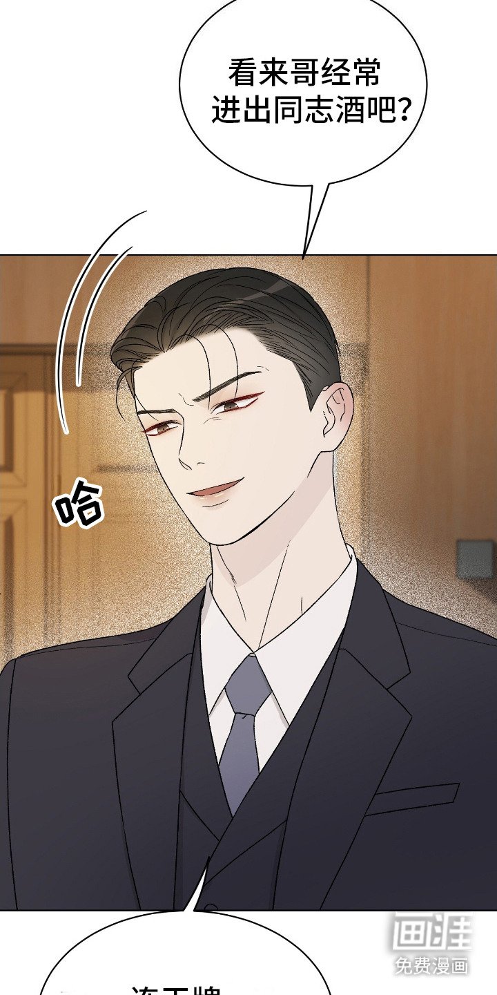 第23章：嘲讽