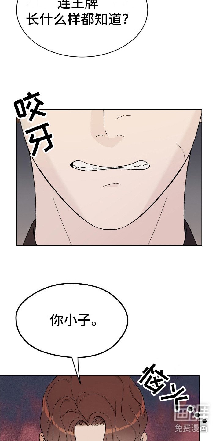 第23章：嘲讽