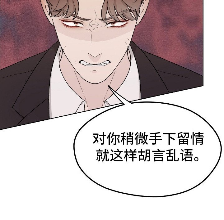 第23章：嘲讽