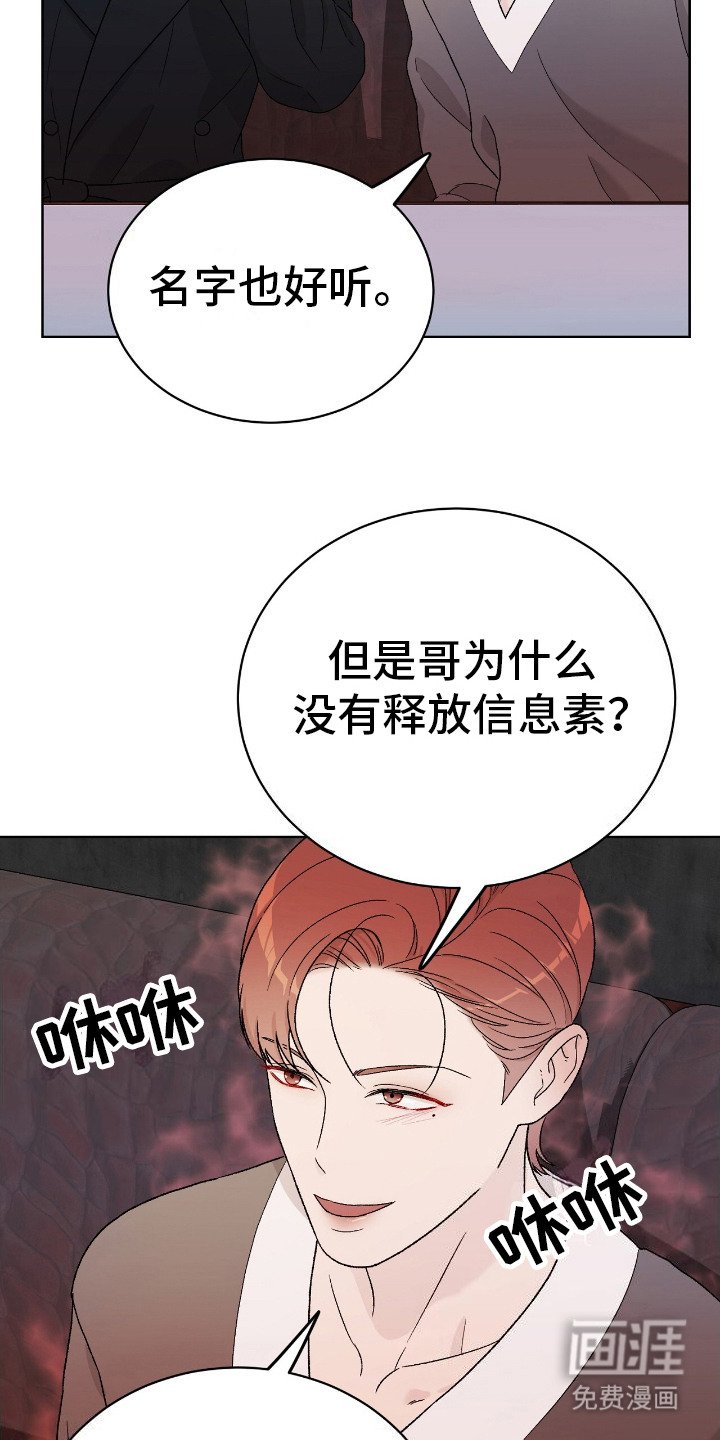 第25章：搭讪