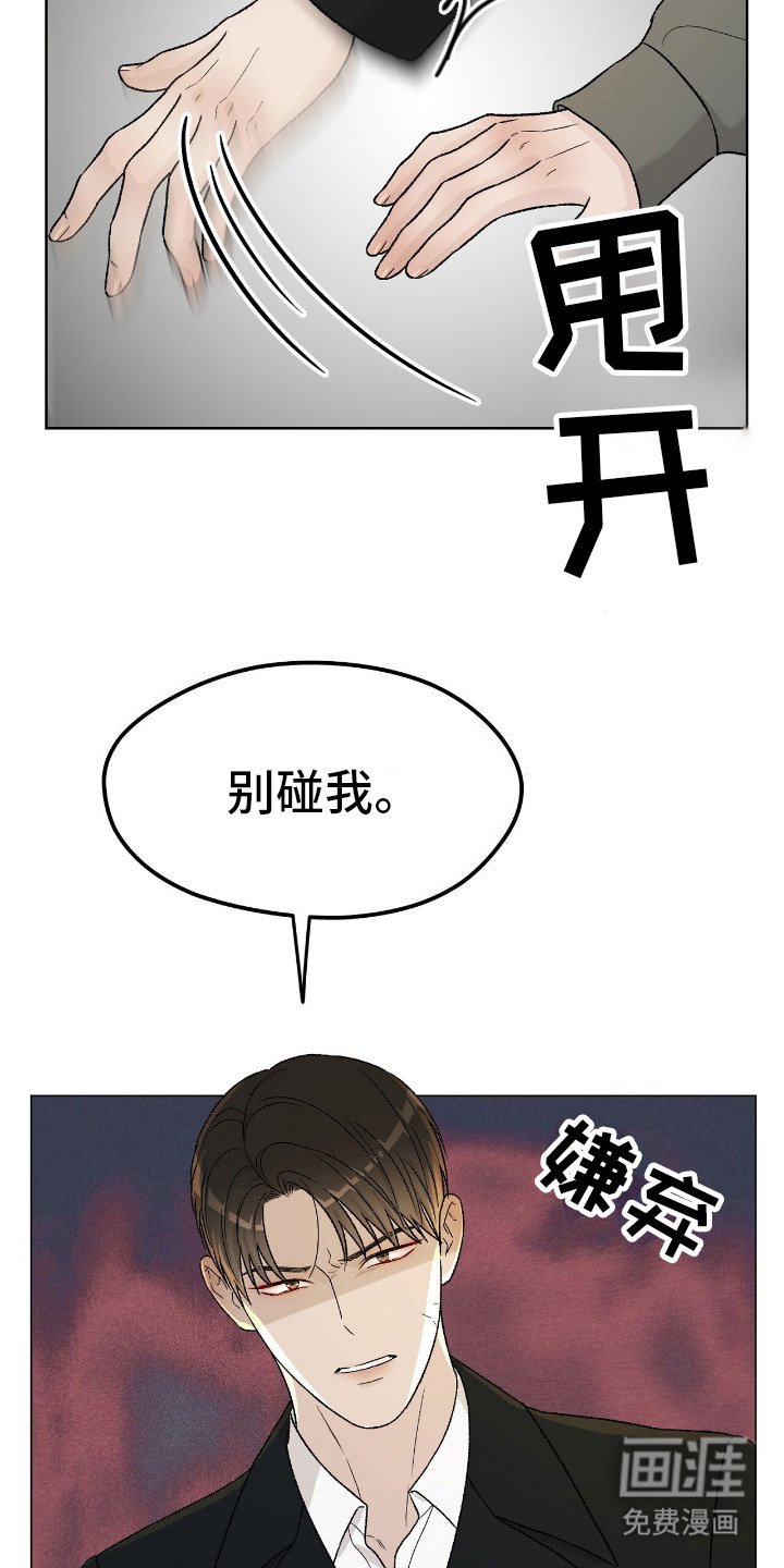 第25章：搭讪