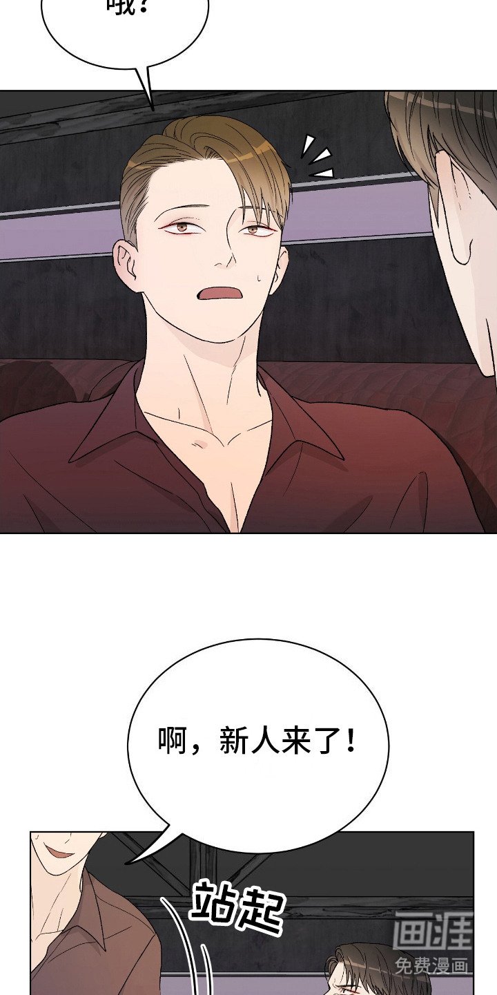 第25章：搭讪
