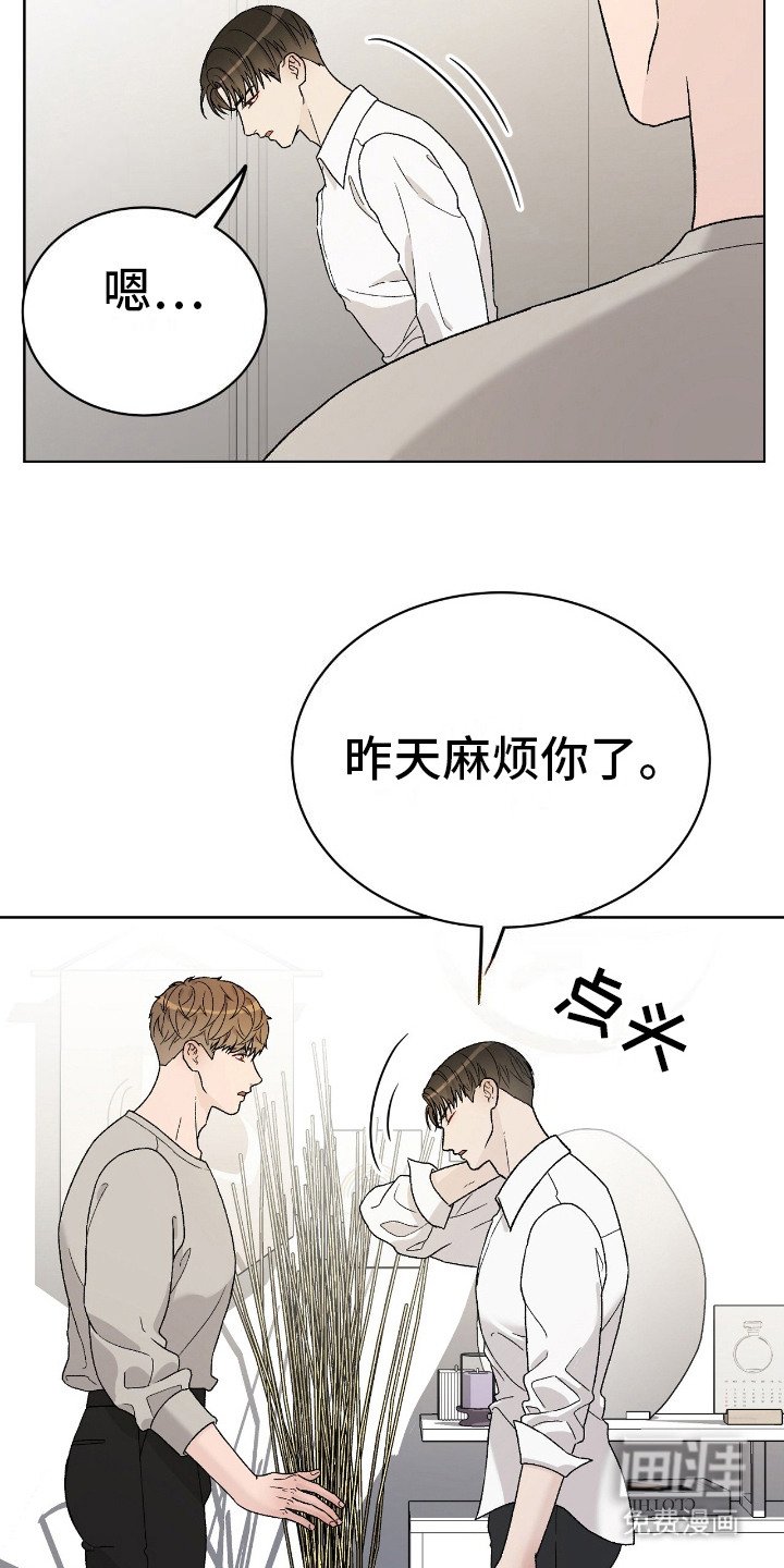第27章：固执