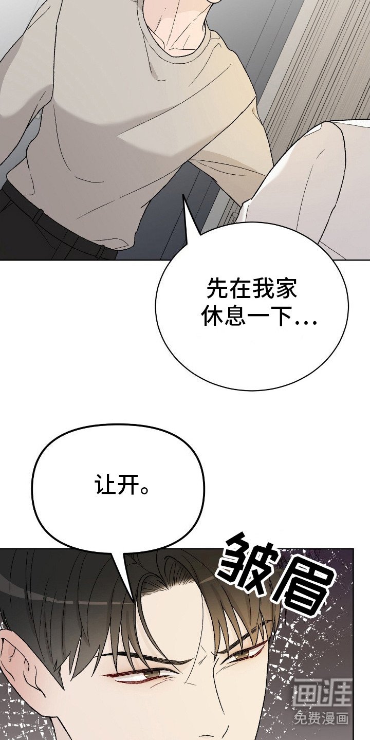 第27章：固执