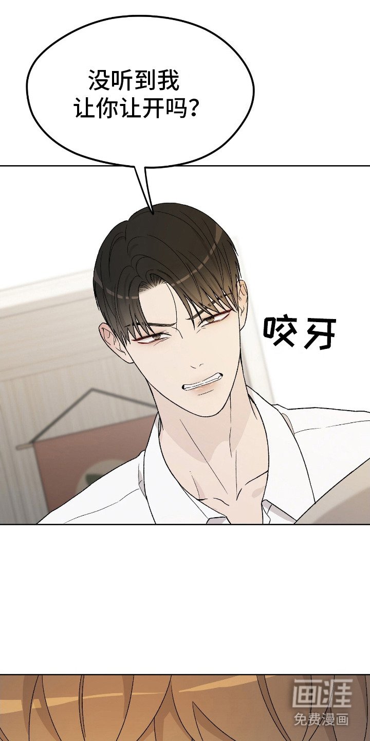 第27章：固执