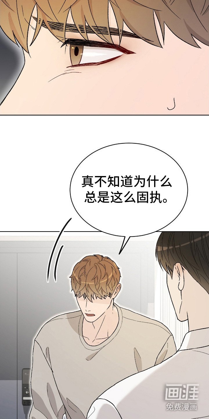 第27章：固执