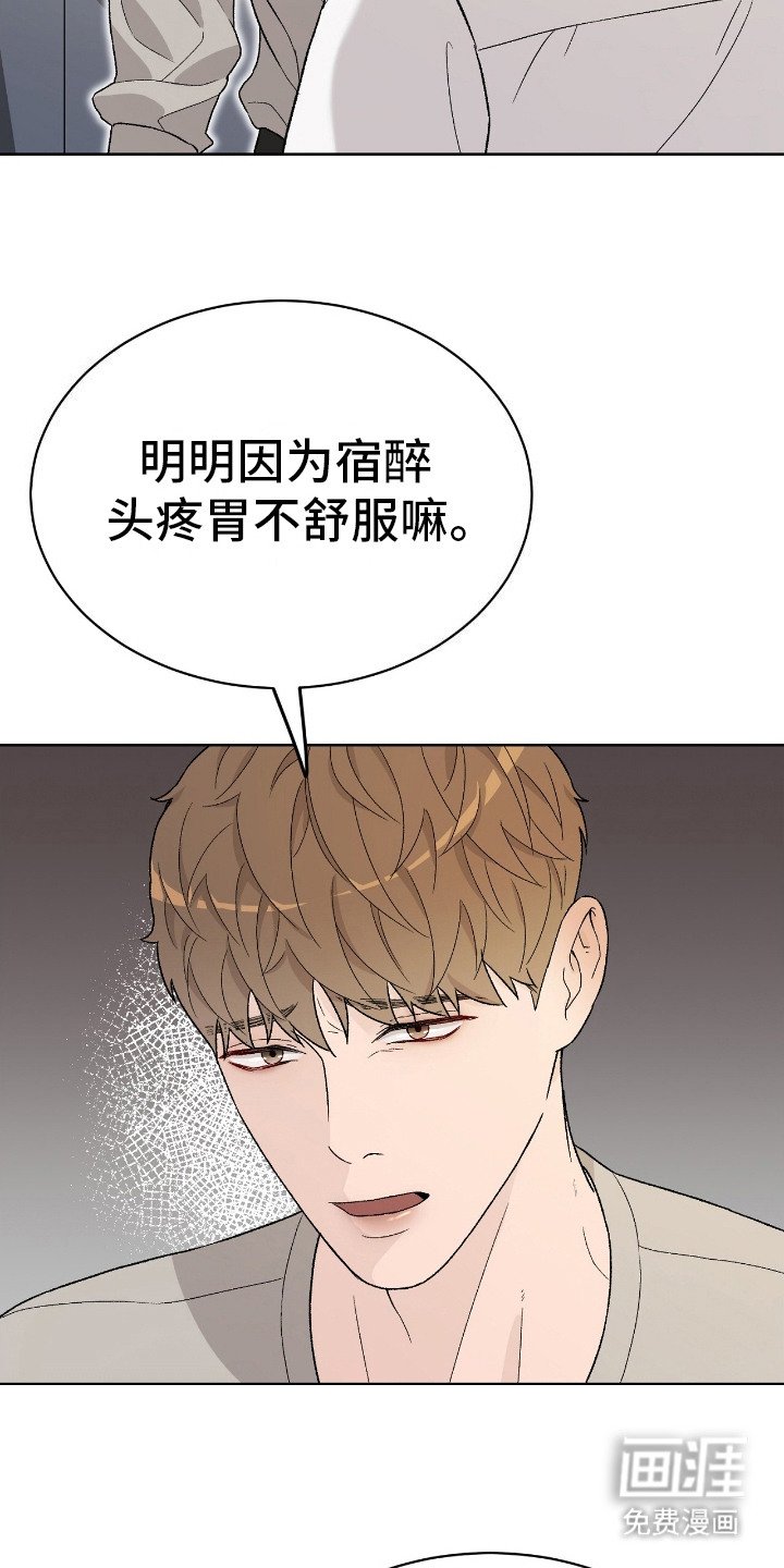 第27章：固执