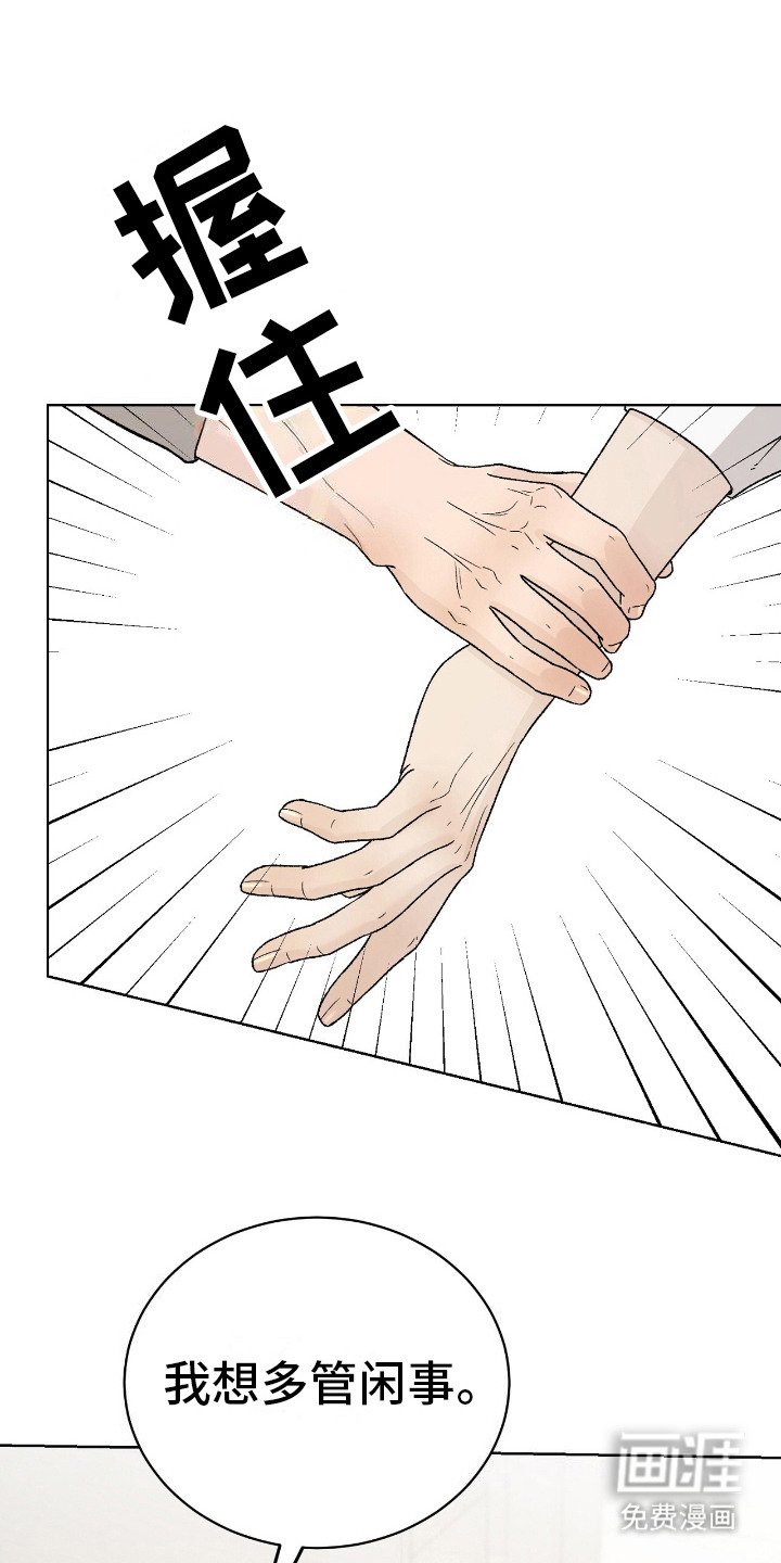 第28章：趴在脚边 