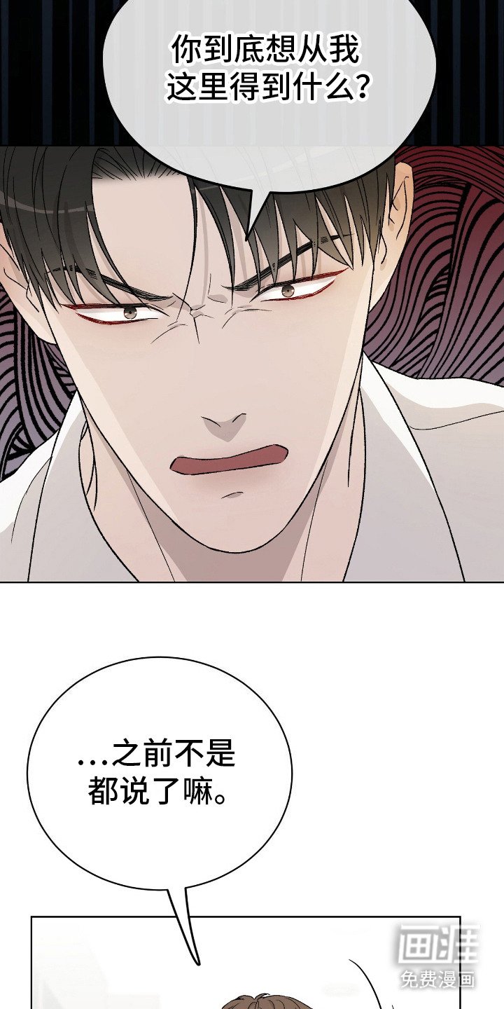 第28章：趴在脚边 