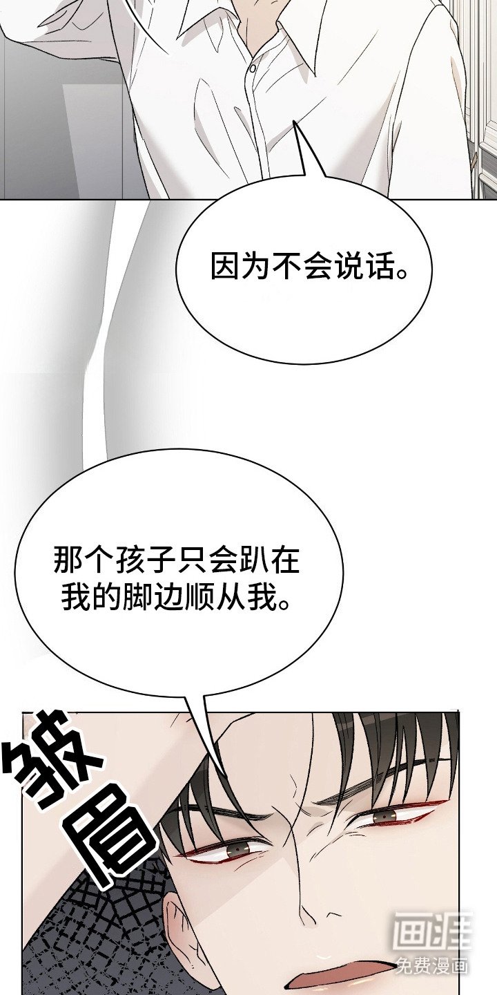 第28章：趴在脚边 