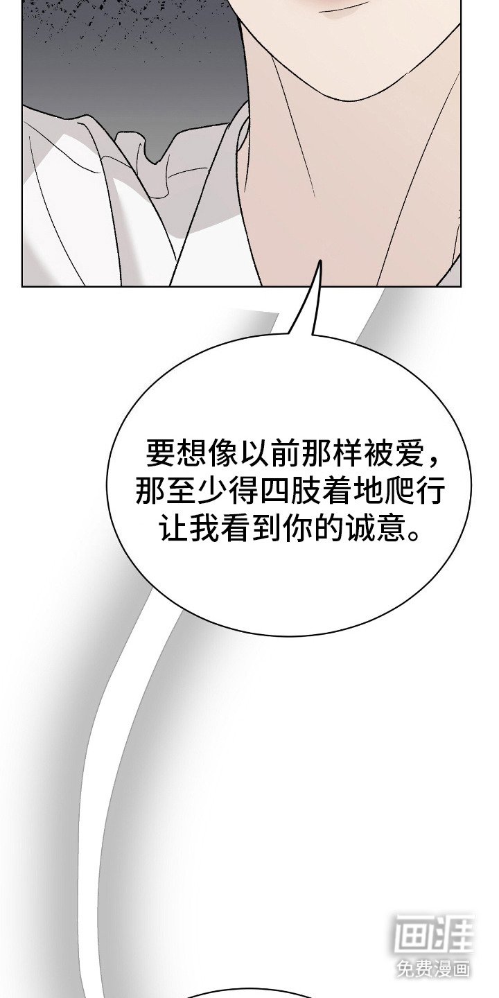 第28章：趴在脚边 