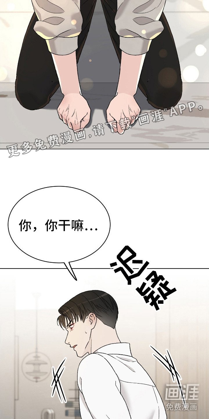 第28章：趴在脚边 