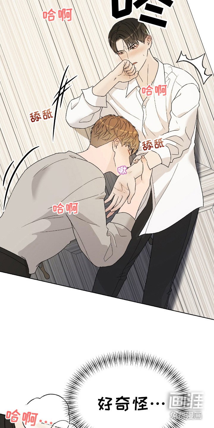 第28章：趴在脚边 