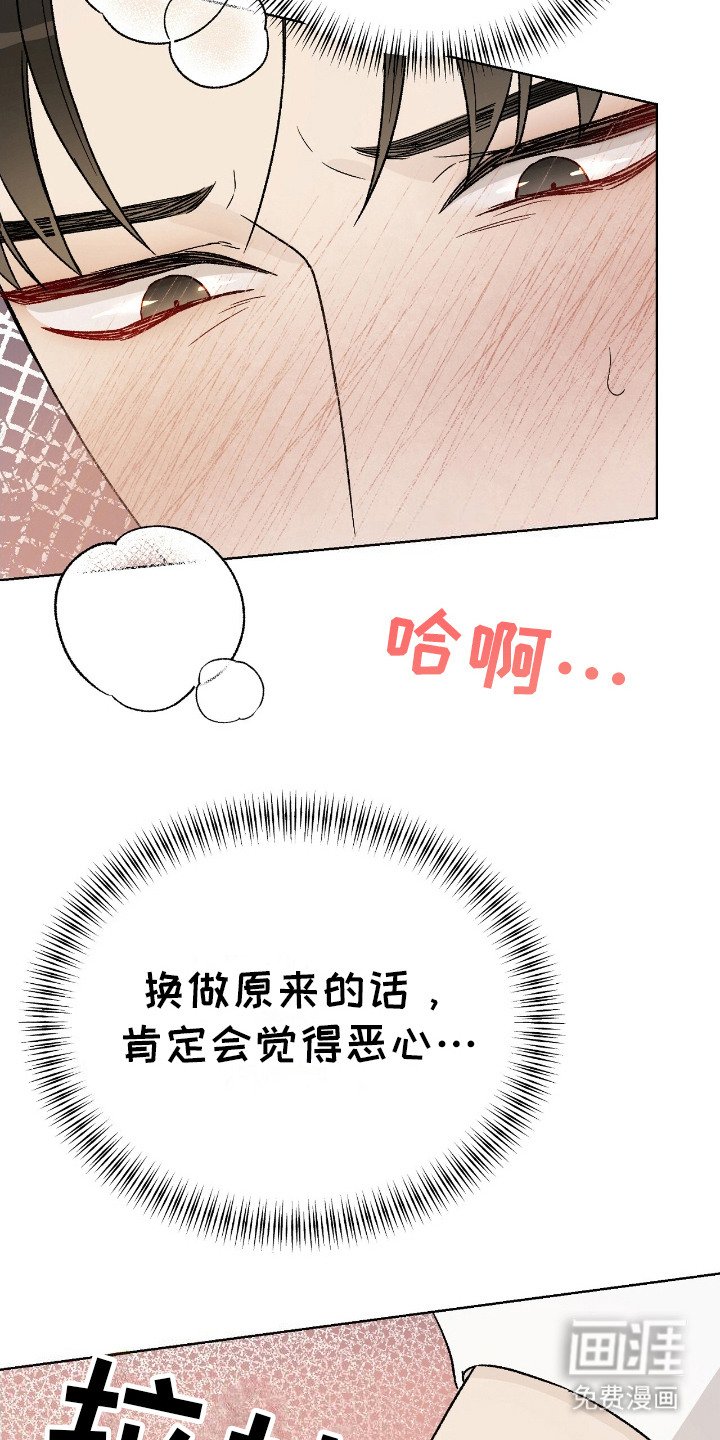 第28章：趴在脚边 