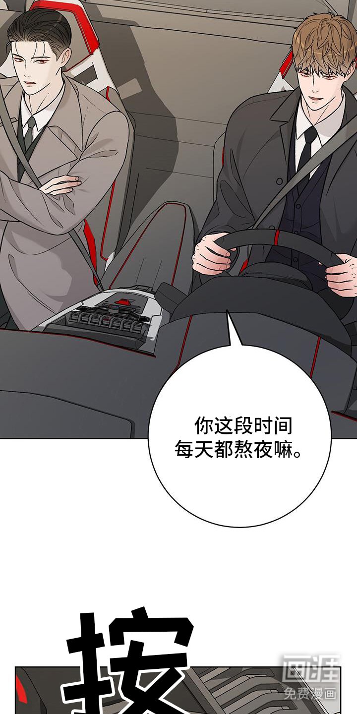 第34章：呆在你身边
