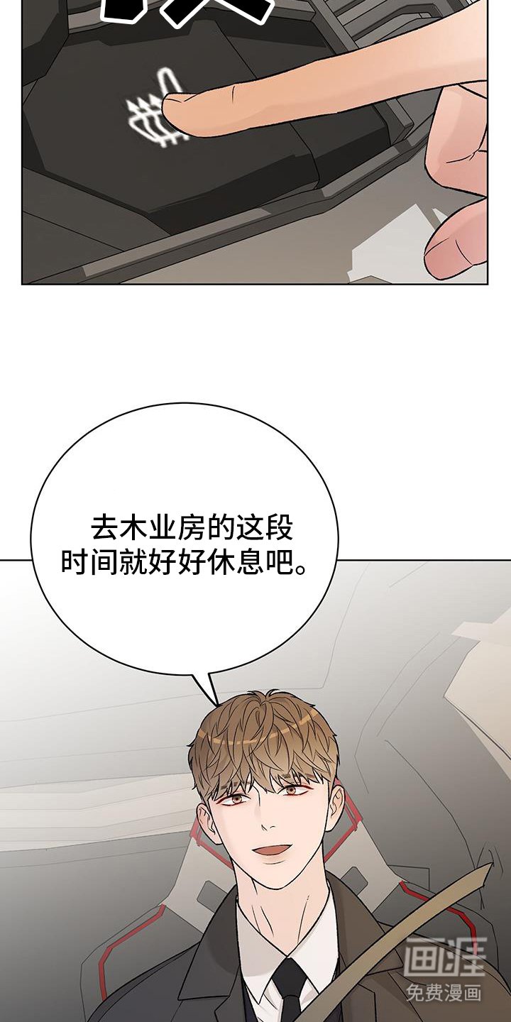 第34章：呆在你身边