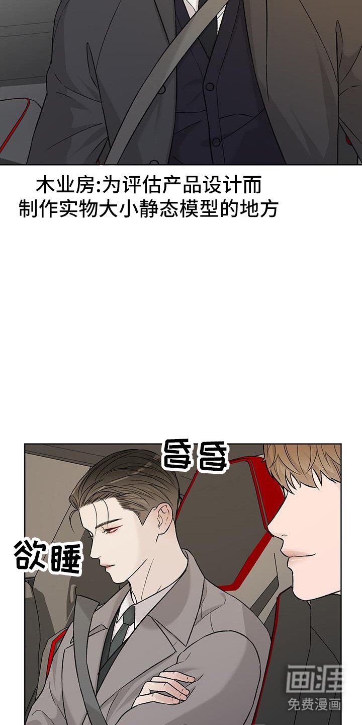 第34章：呆在你身边