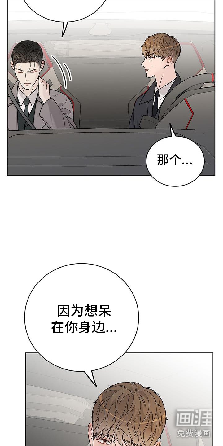 第34章：呆在你身边