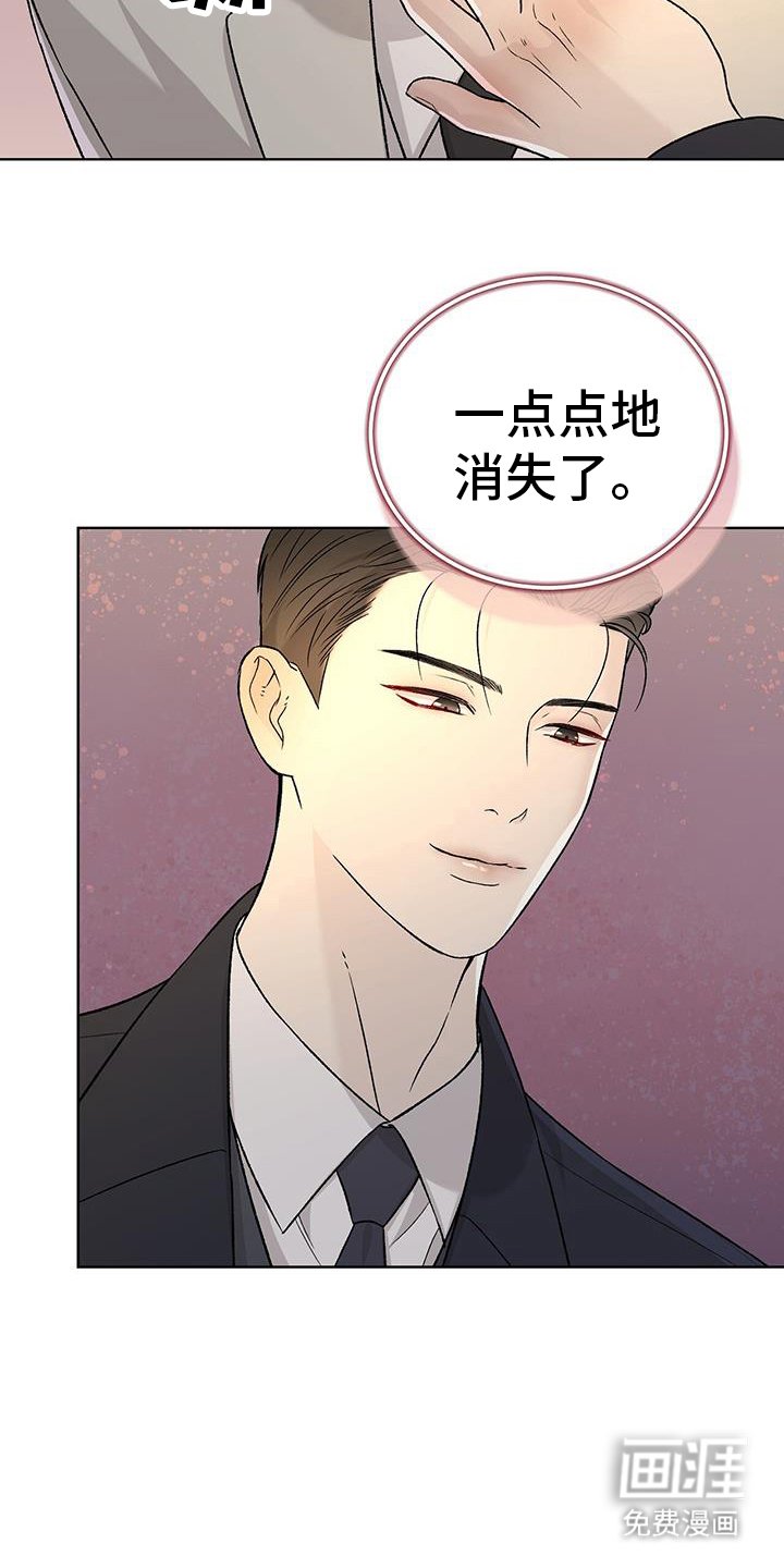 第36章：一点点消失