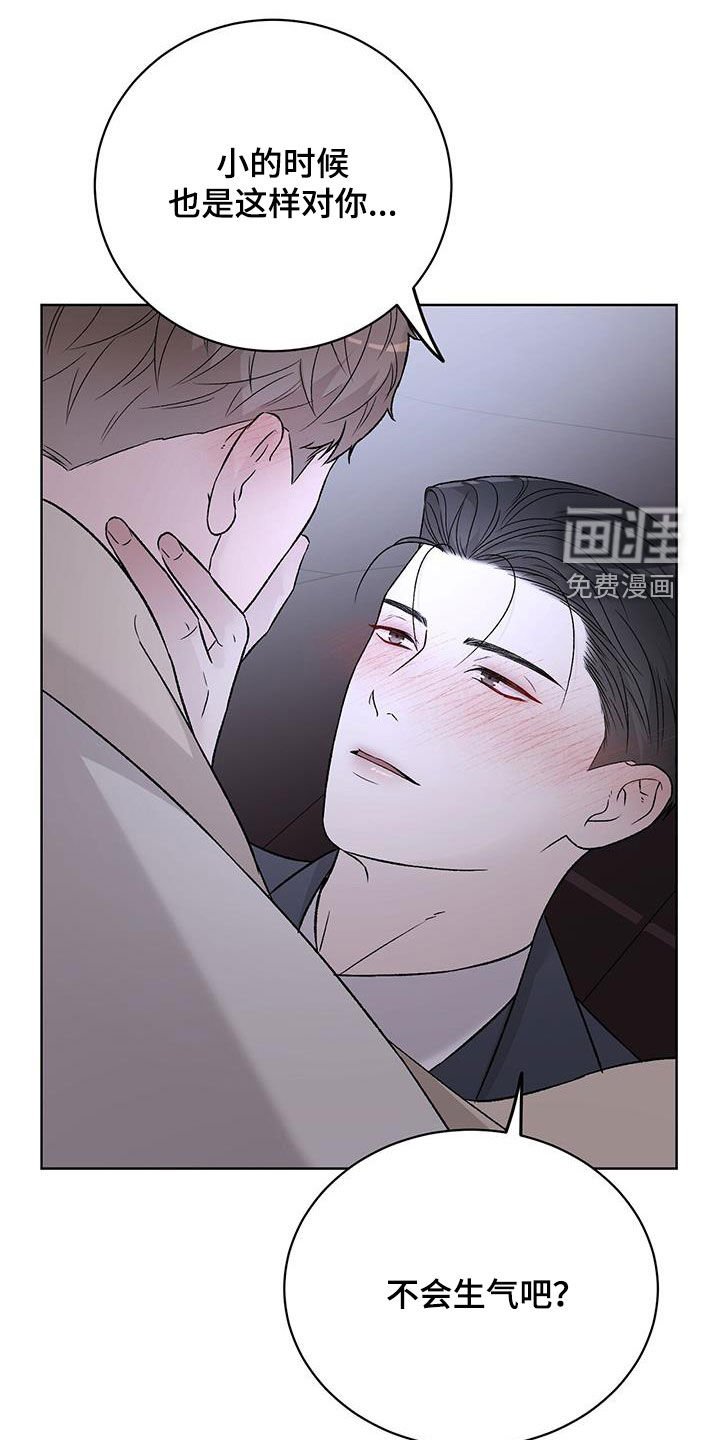 第38章：太奇怪了