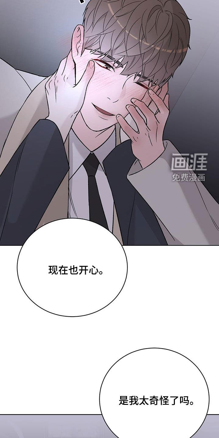 第38章：太奇怪了