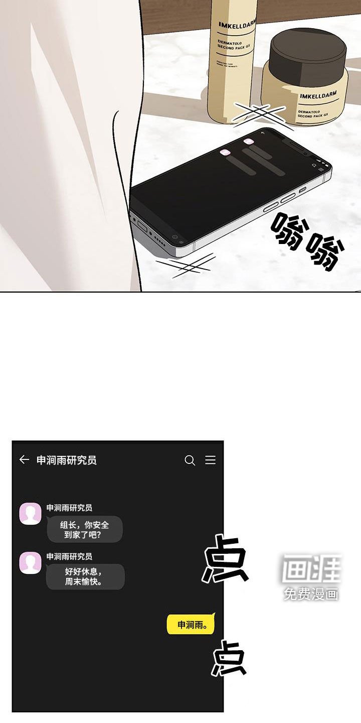 第39章：味道
