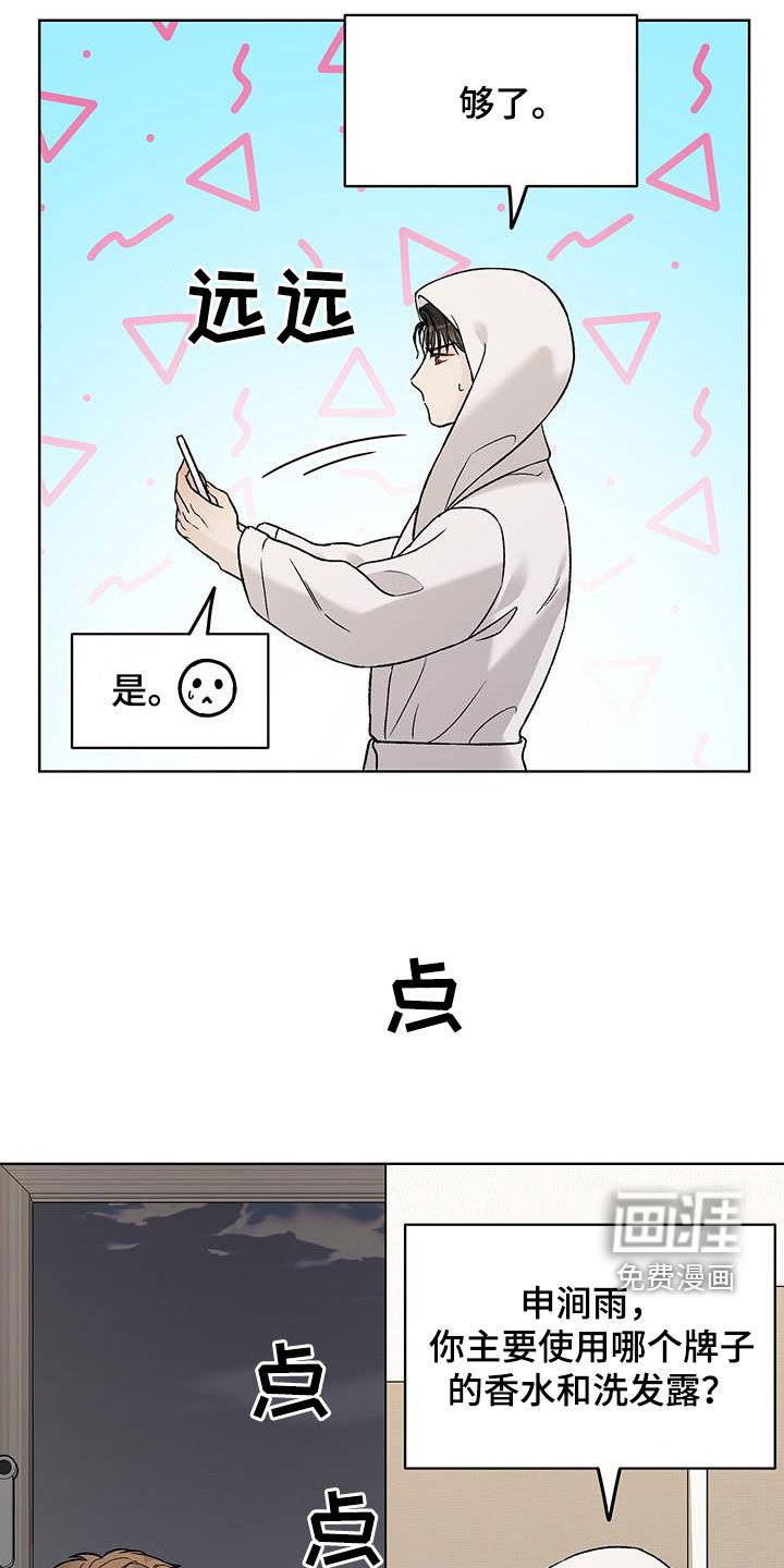 第39章：味道