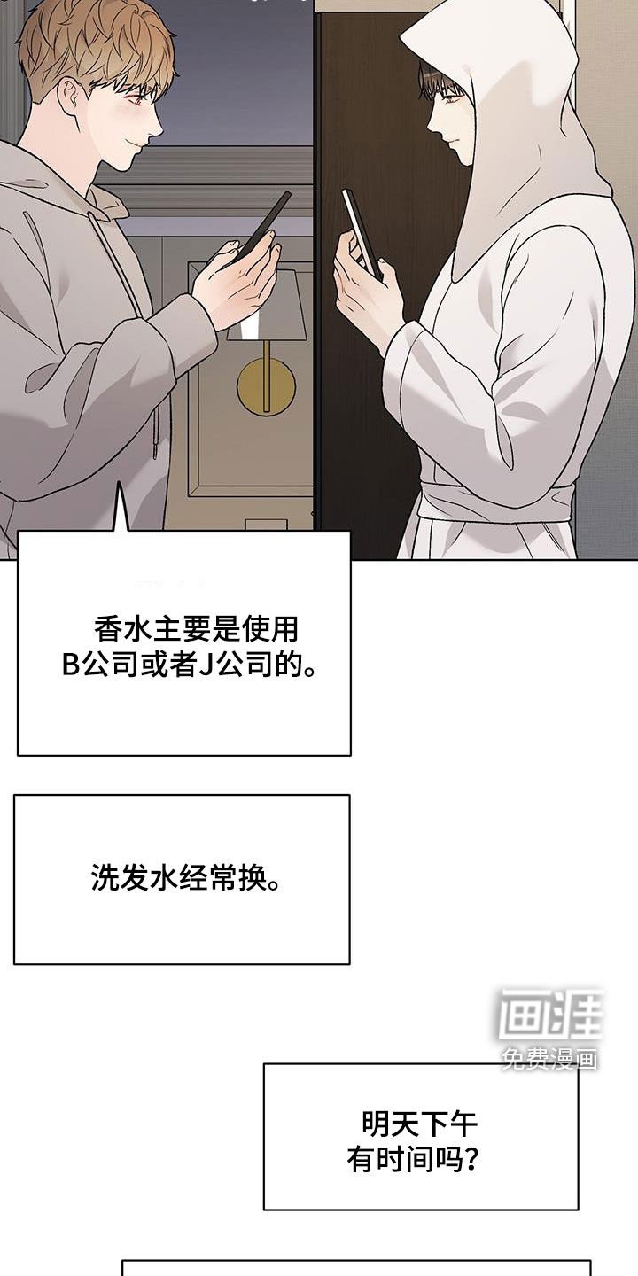 第39章：味道
