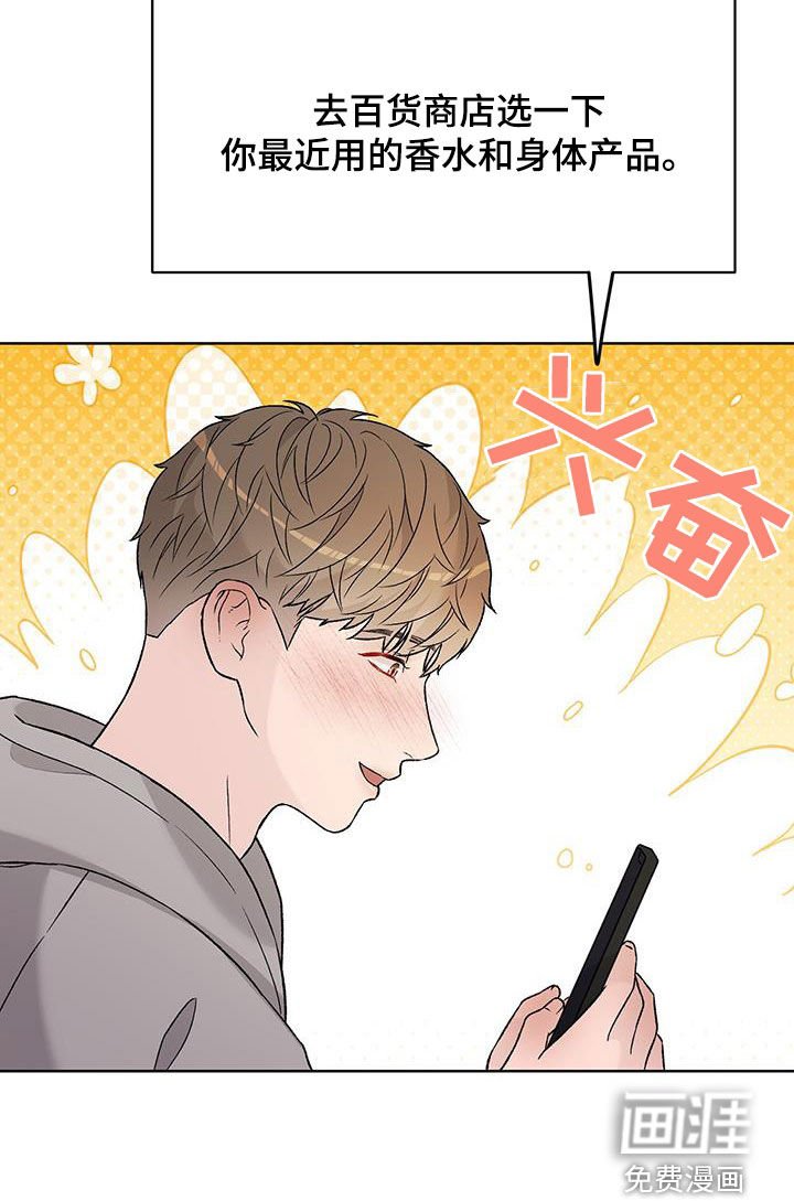 第39章：味道