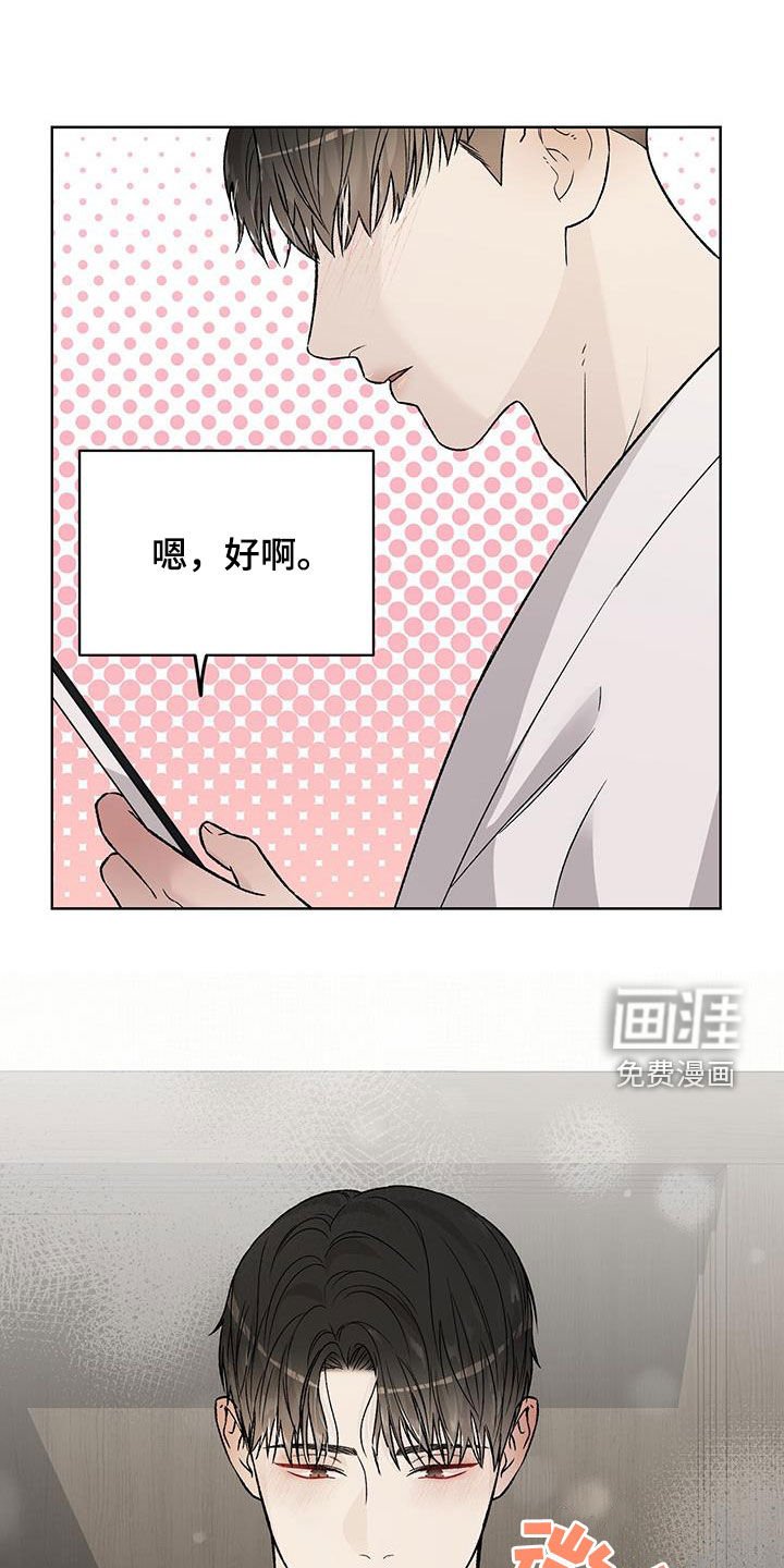 第39章：味道