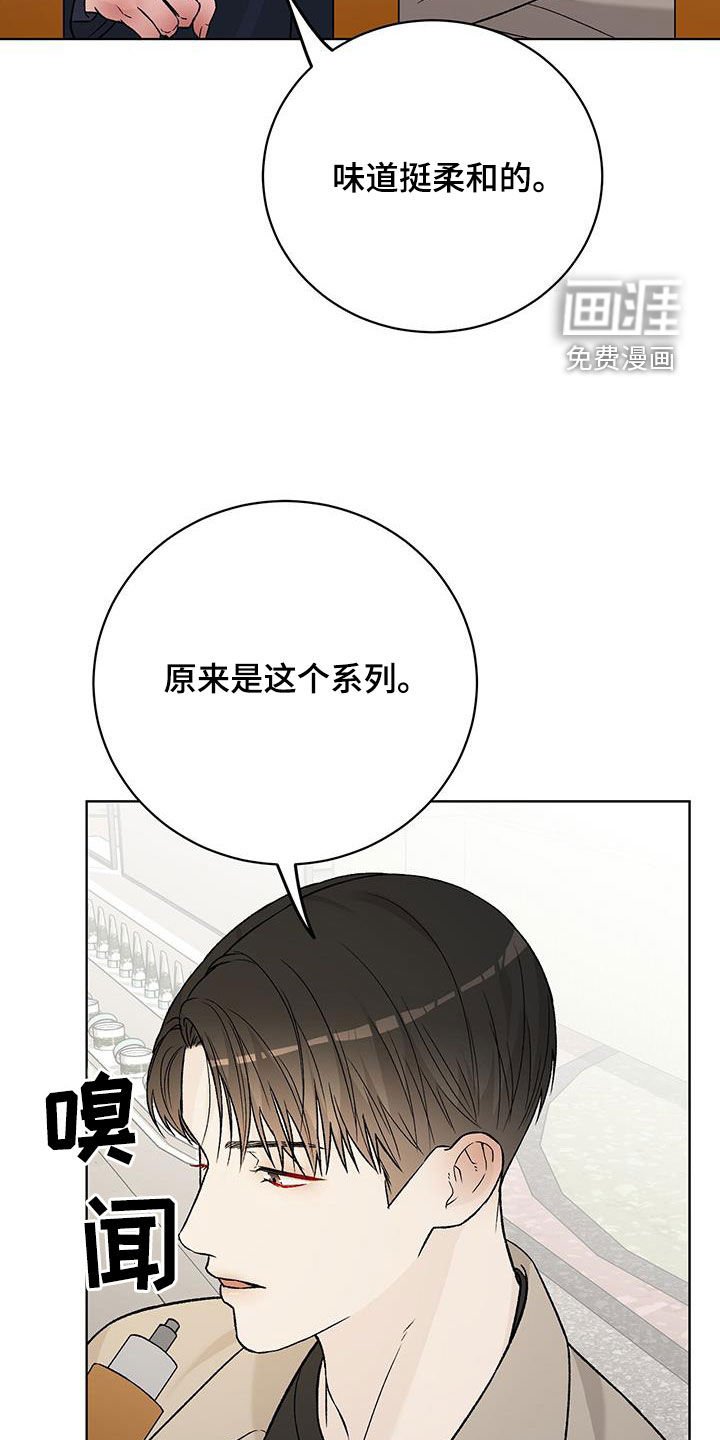 第39章：味道