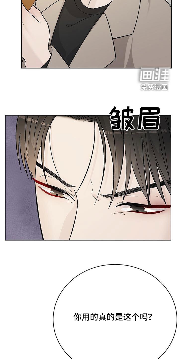 第39章：味道