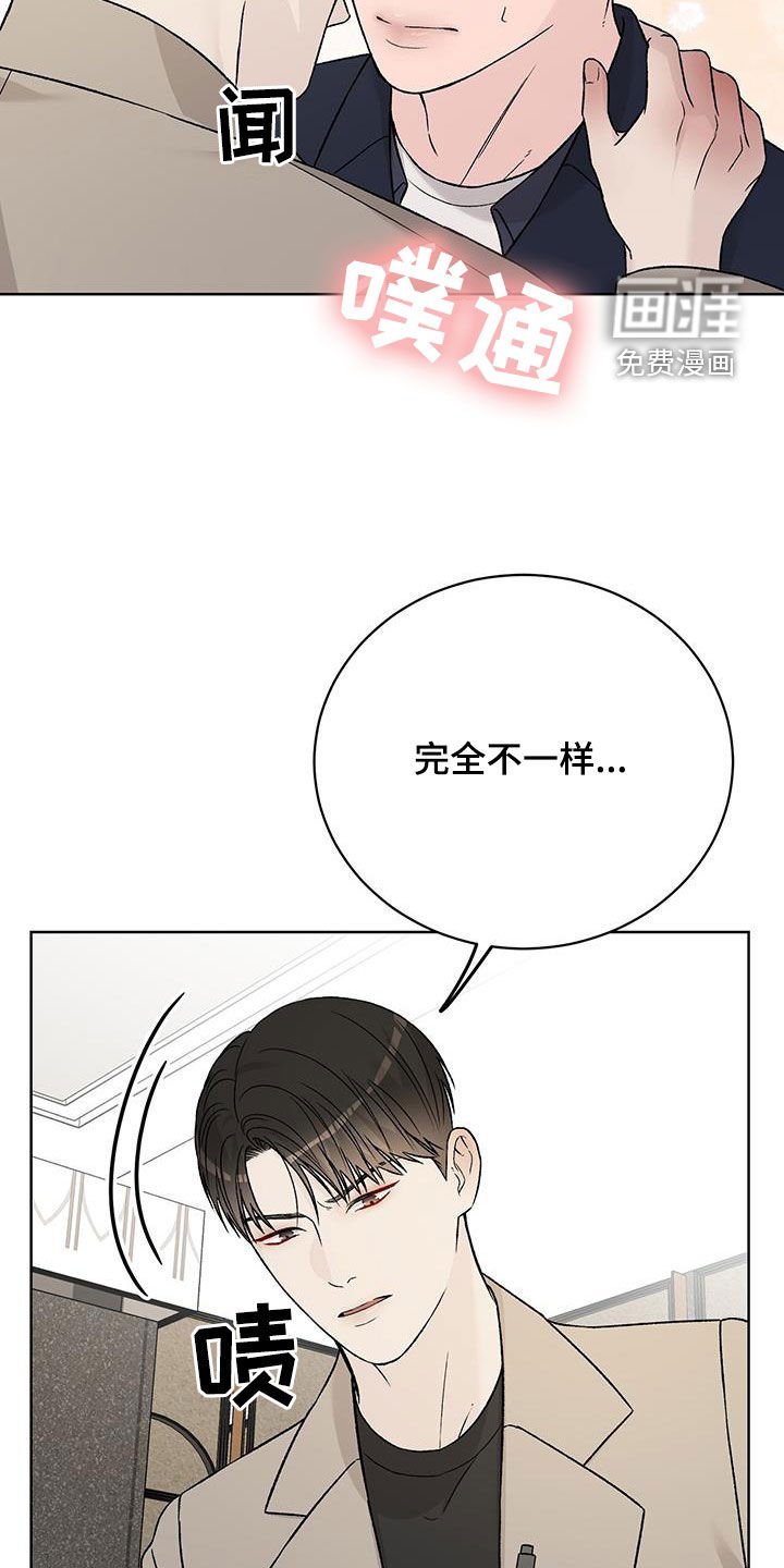 第39章：味道