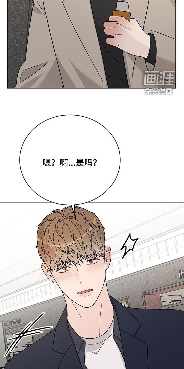 第39章：味道
