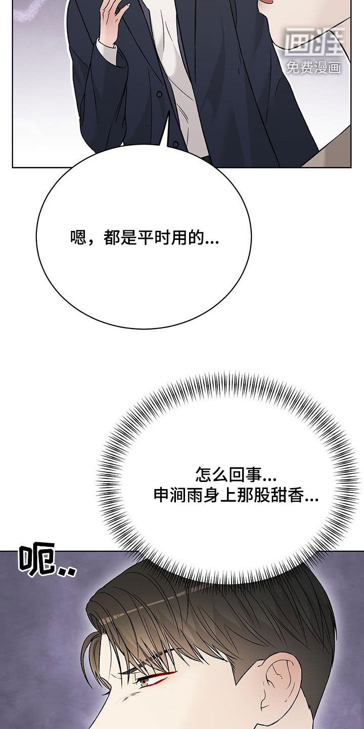 第40章：很适合你